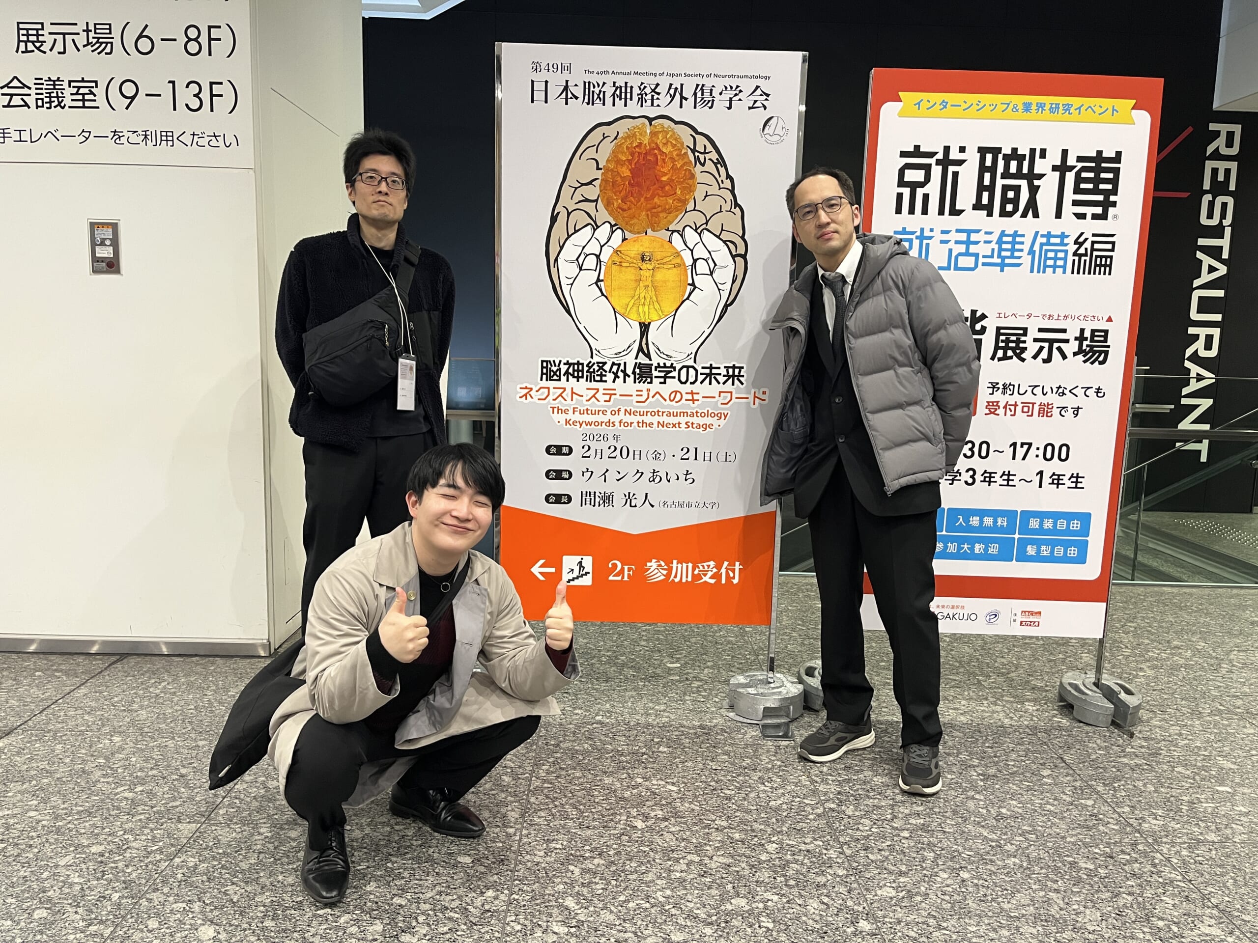 お知らせ – 徳島大学脳神経外科